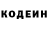 Кодеиновый сироп Lean напиток Lean (лин) Ada White