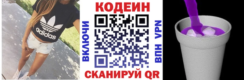 купить наркоту  Анива  Codein Purple Drank 