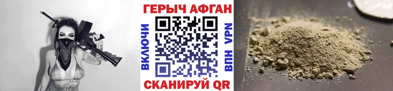 ГЕРОИН афганец  Анива 