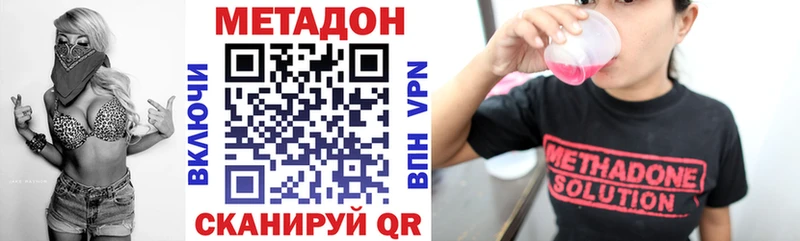Метадон кристалл  Анива 