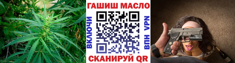 ТГК гашишное масло  Анива 